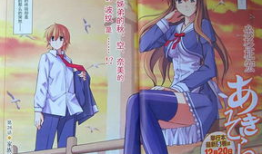 秋空动漫,描绘梦幻世界的奇幻画卷